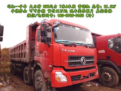 江西二手货车市场分析及选购指南