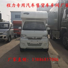 2018年售货车市场价格分析 报价、批发与选购指南